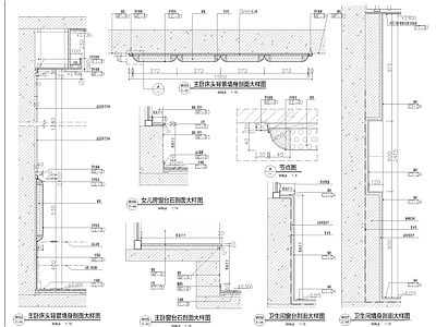 家居背景墙身节点详图 施工图