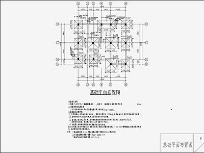 住宅混凝土结构 施工图