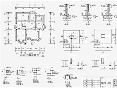 独立别墅混凝土结构 施工图