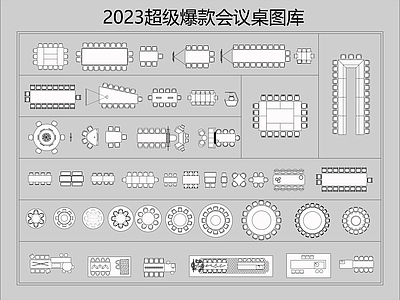 2023办公家具 图库