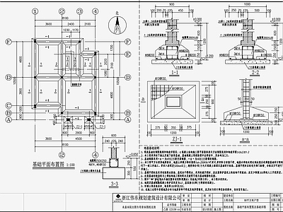 住宅混凝土结构 施工图