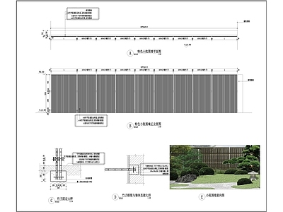 特色小院围墙详图 施工图