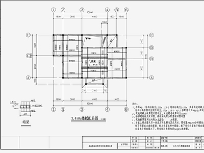 住宅混凝土结构设计 施工图