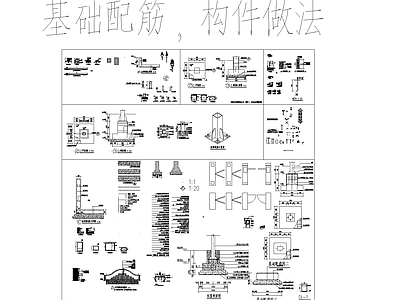 地面大样 施工图