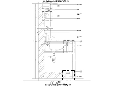 墙身洗手池节点详图 施工图