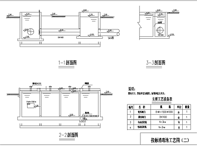 单体接触消毒池平面剖面三视图 施工图