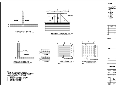 无障碍通道详图 施工图