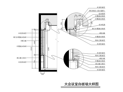 办公室墙身大样详图 施工图