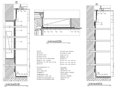 石材墙身大样详图 施工图