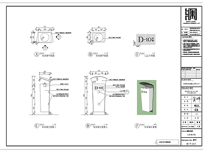 垃圾桶 施工图