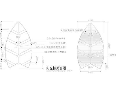 现代阳光棚大样详图 施工图 建筑通用节点