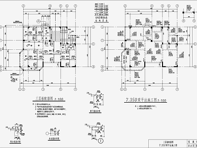 住宅混凝土结构设计 施工图