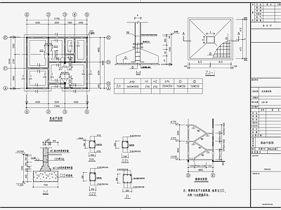 住宅混凝土结构设计 施工图