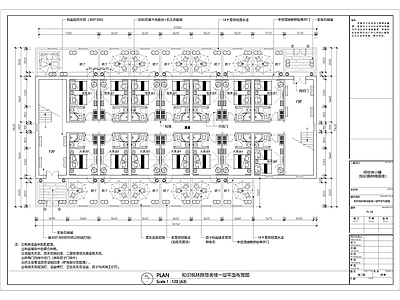 知识枫林晚宿舍 施工图