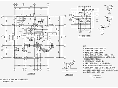 住宅混凝土结构设计 施工图