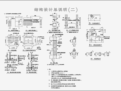 住宅混凝土结构设计 施工图