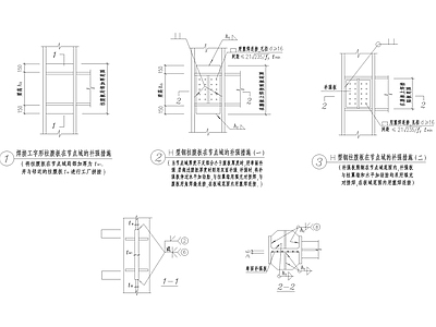 建筑节点 施工图 建筑通用节点