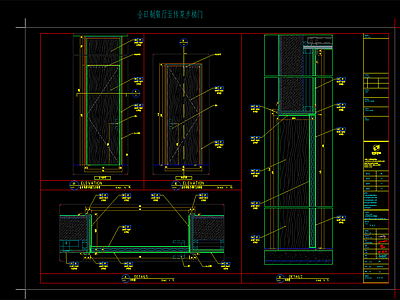 通用实木木门详图 施工图 通用节点