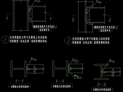 钢结构节点 施工图