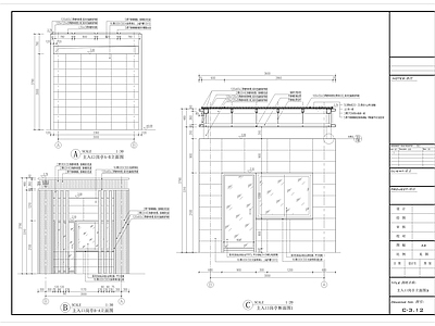 入口门岗亭详图 施工图 建筑通用节点