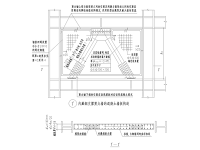 内藏钢支撑剪力墙的钢板支撑构造 施工图 建筑通用节点