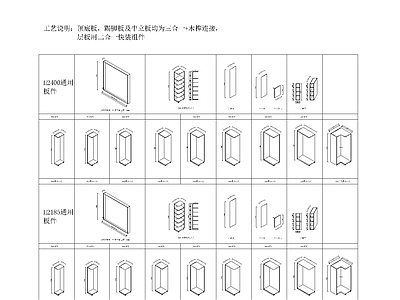 整木设计师柜体 图库