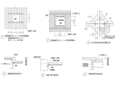 压型钢板开孔时的加强措施 施工图 建筑通用节点