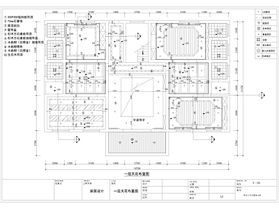 三层别墅 施工图