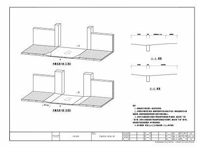 牛腿式进口坡设计 施工图