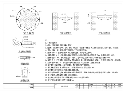 检查井防坠网设计 施工图