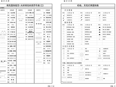 填充灯具天花图例 图库