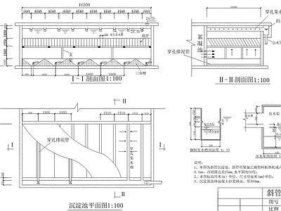 斜管沉淀池设计详图 施工图