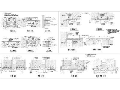 室内变形缝 施工图 建筑通用节点