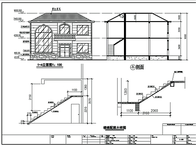 二层别墅建筑 施工图