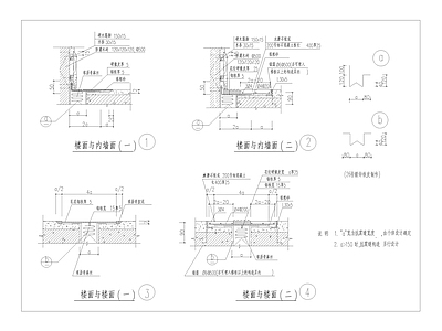 楼面抗震缝 施工图 建筑通用节点