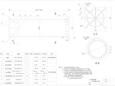 609钢支撑尺寸详图纸