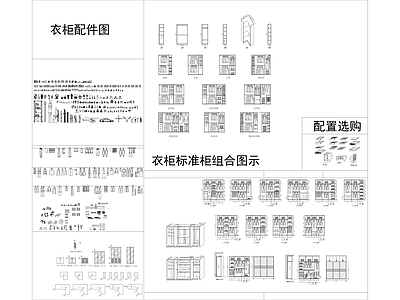 定制家具柜类 图库