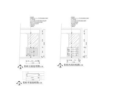 鞋柜详图 施工图 柜类