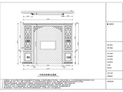 中式背景墙 图库