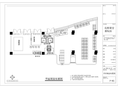 潮玩店 施工图