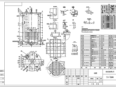 加热保温50立方搅拌总图装配 施工图