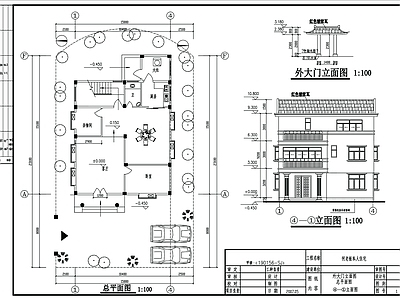 别墅建筑 施工图