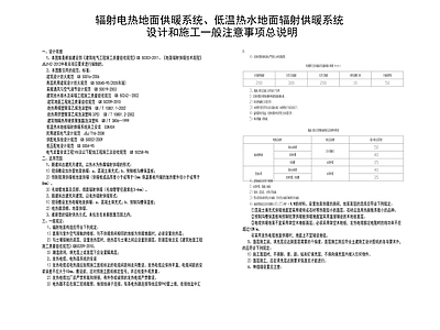 地暖构造节点大样 施工图