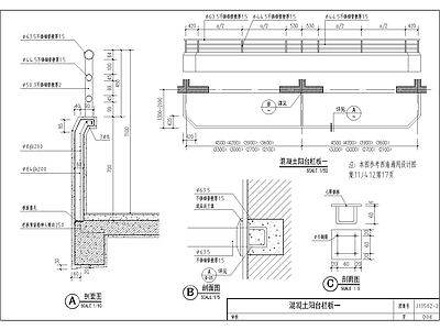 建筑砖砌栏板 施工图 混凝土节点