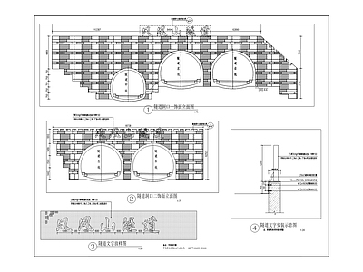 凤凰山隧道洞口区域景观 施工图