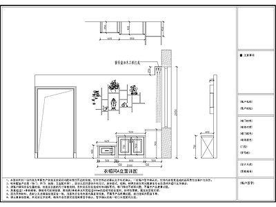 衣帽间 施工图