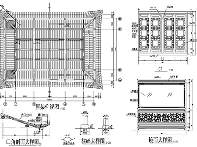 戗角剖面大样及屋架详图 施工图   建筑通用节点