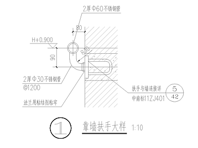 现代其他图库 靠墙扶手大样 施工图