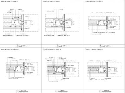 隔墙与幕墙收口大样图 施工图 节点