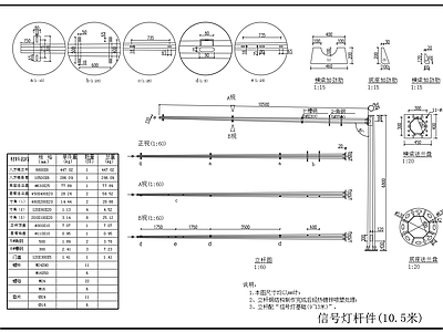 信号灯杆件大样基础 施工图